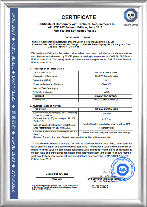 API607 Fire Certification (BR.W73/150LB NPS4)